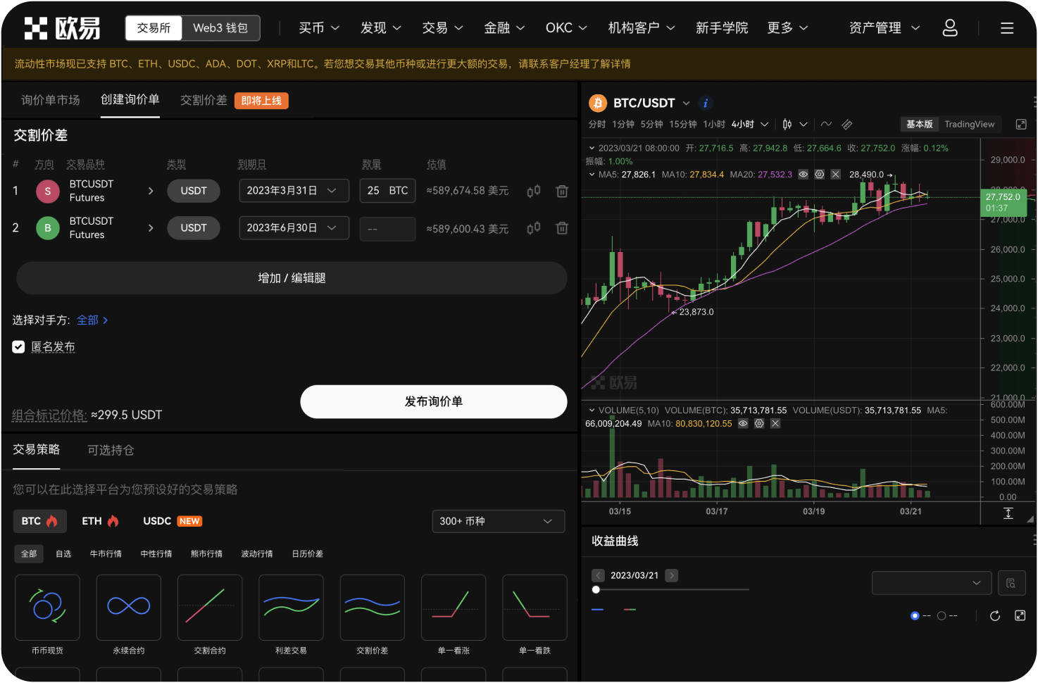 币币交易是否会产生税务问题